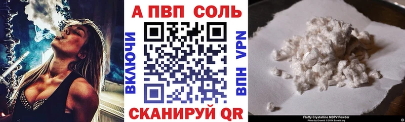 Альфа ПВП крисы CK где продают наркотики Опочка