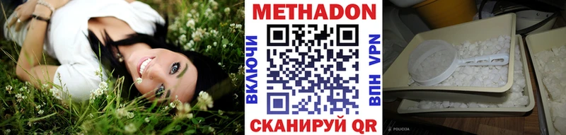 МЕТАДОН methadone  Опочка 