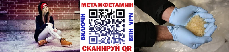 МЕТАМФЕТАМИН кристалл  кракен рабочий сайт  Опочка  где найти наркотики 